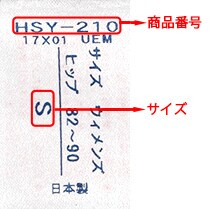 ⑭タグ_HSY210表.jpg