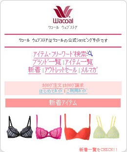 Wacoal web store