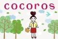 ココロス