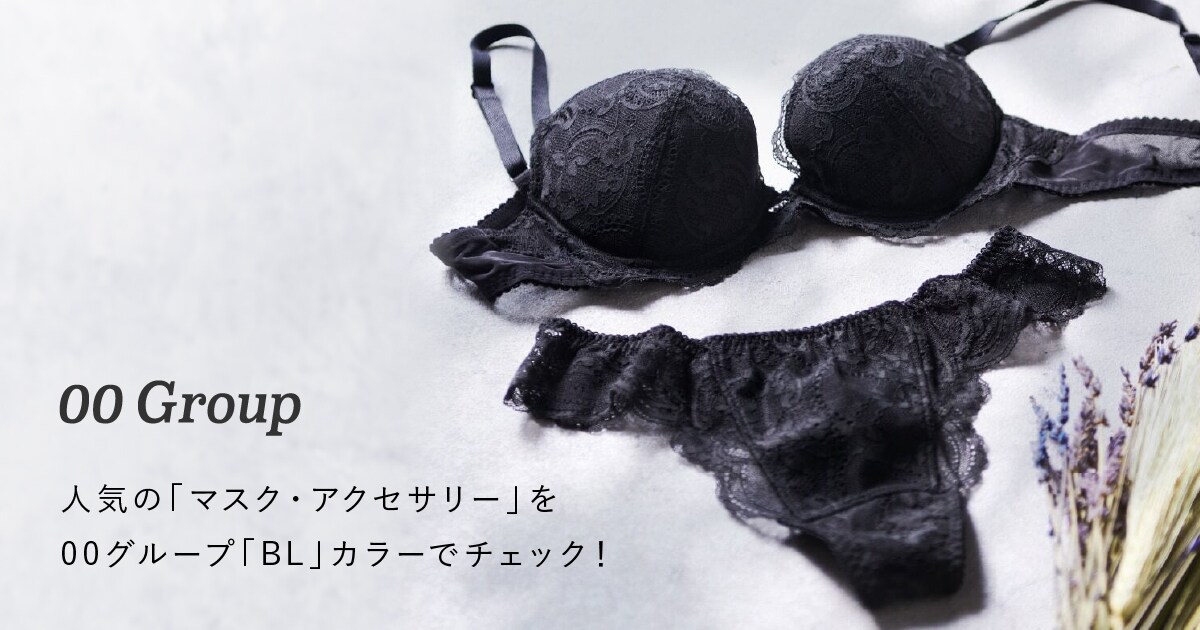 Salute(サルート)|00グループ|セクシー下着
