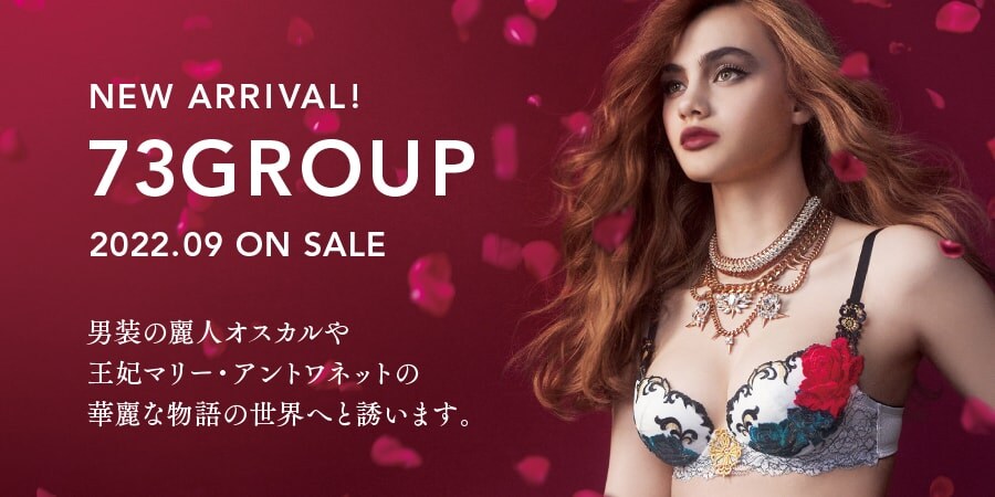 Salute サルート セクシー下着 ランジェリー