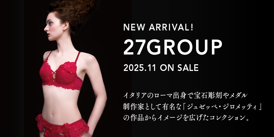 Salute（サルート）｜ セクシー下着 ｜ ランジェリー