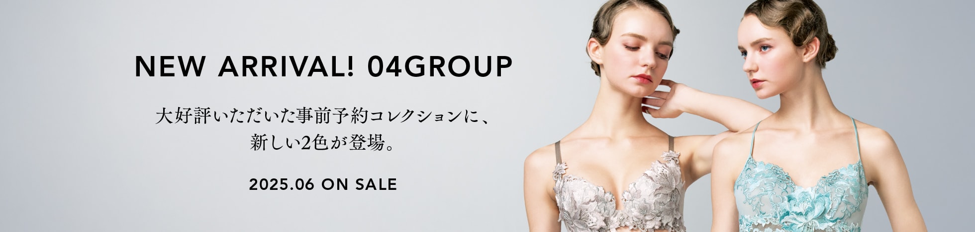 Salute 04Group 新色発売
