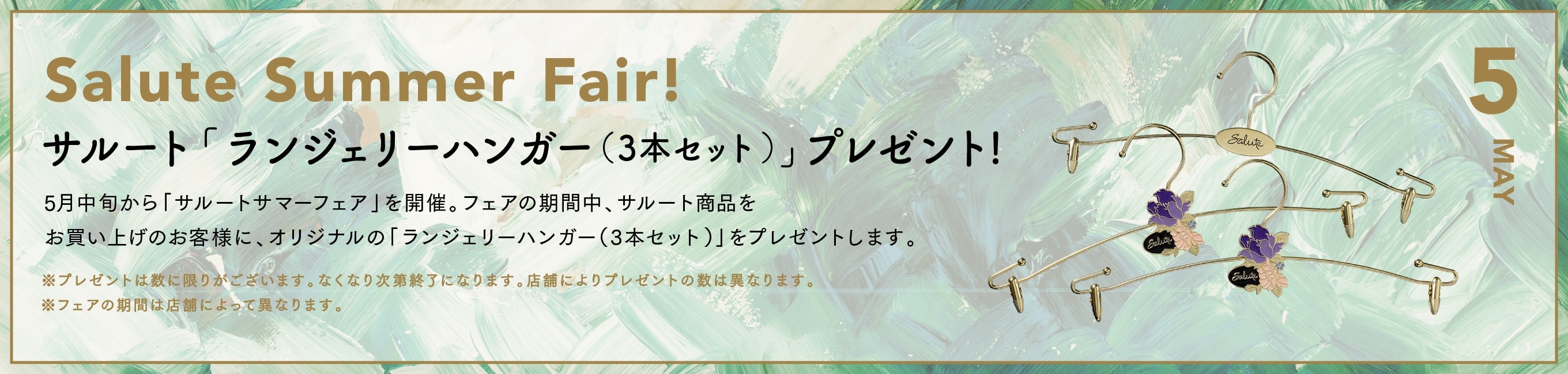 Salute Summer FAIR!