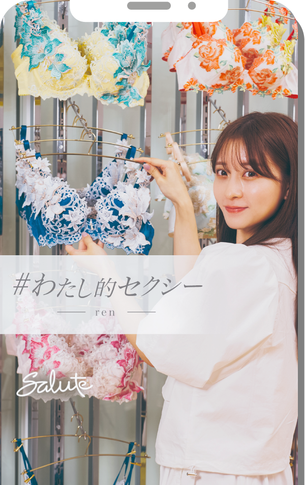 わたし的セクシー