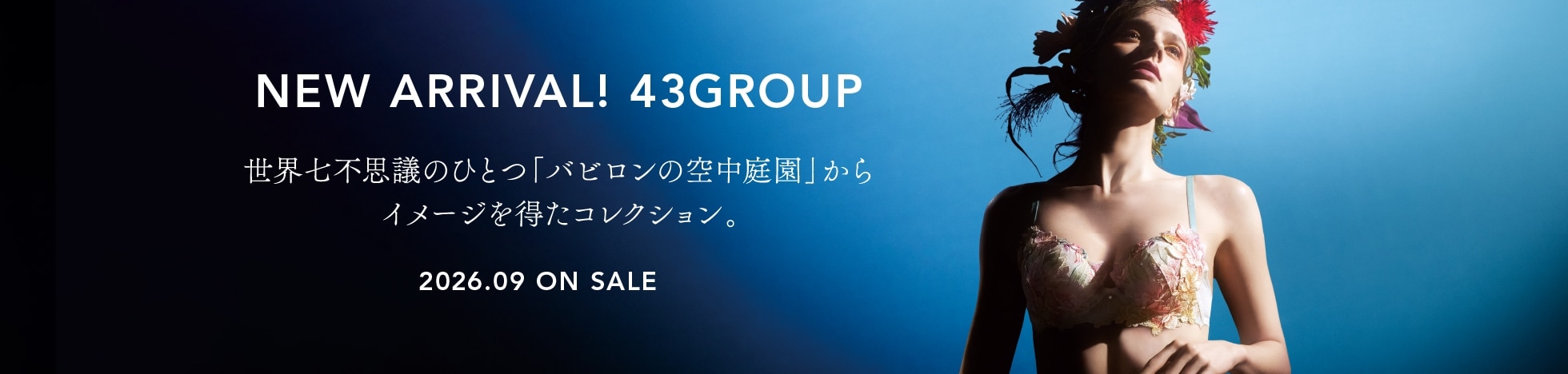 サルート43group