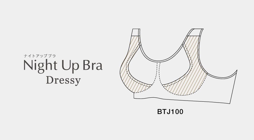 ナイトアップブラ ドレッシィ