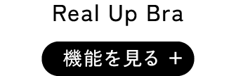 Real Up Bra