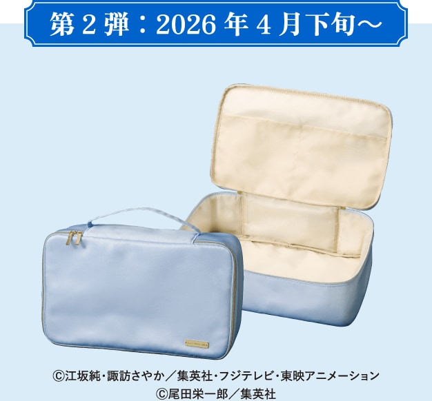 第2弾：2026年4月下旬～