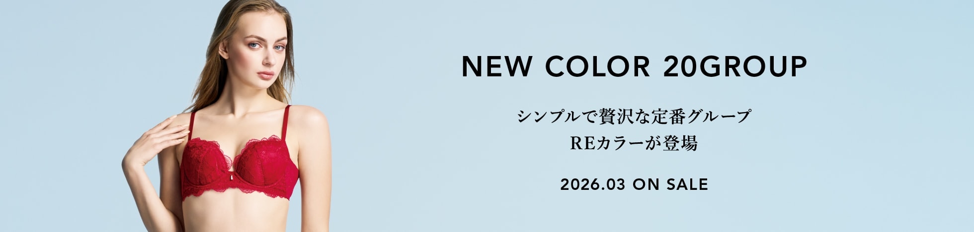 サルート20group 新色登場
