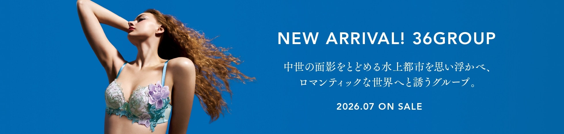 サルート36group登場