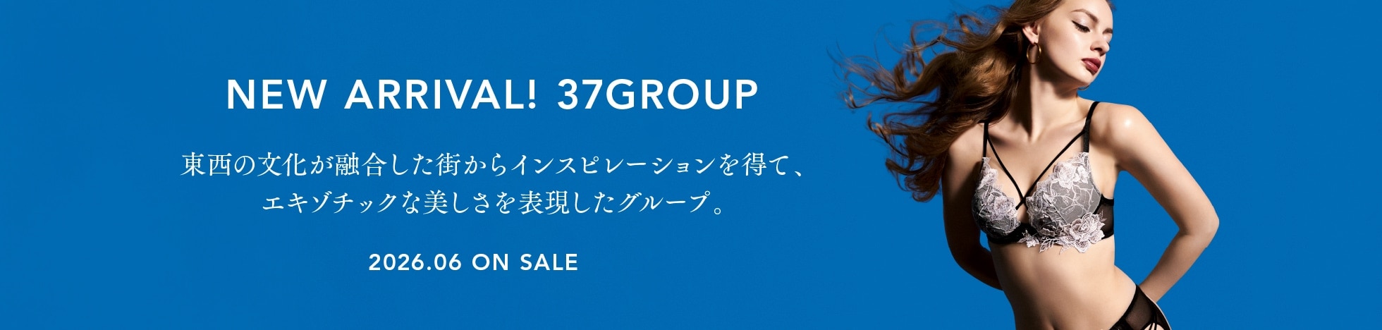 サルート37group登場