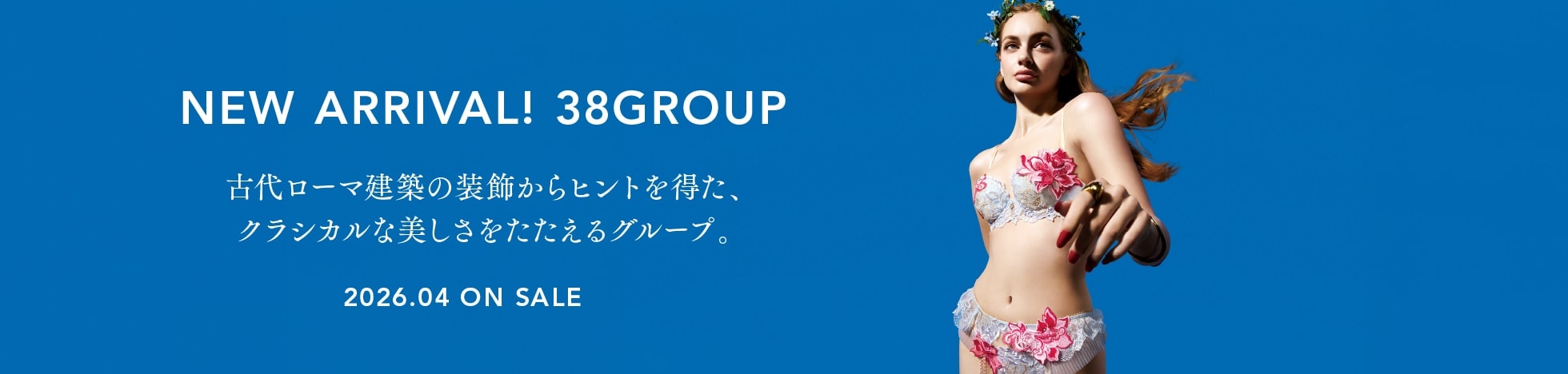 サルート38group登場