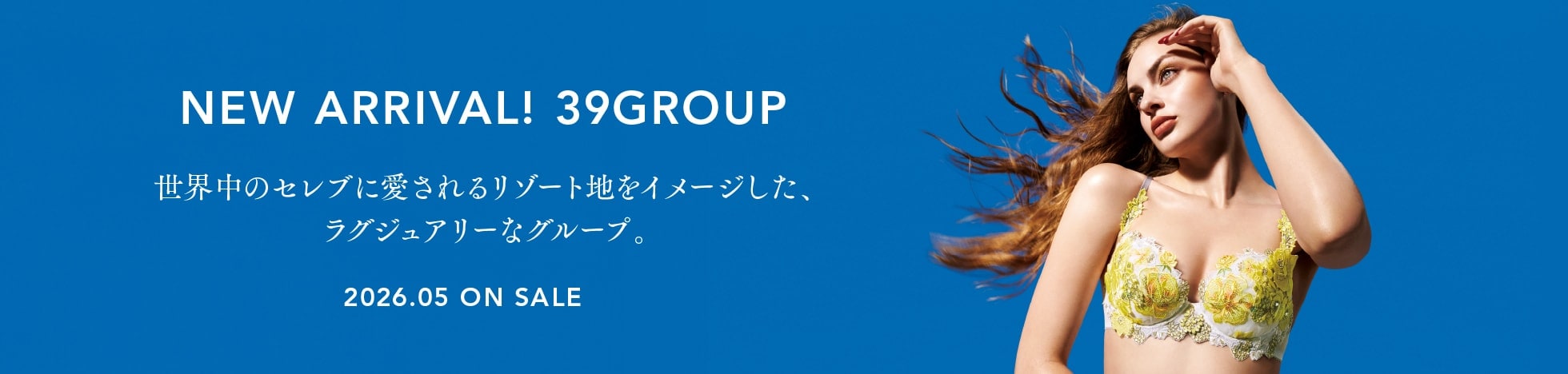 サルート39group登場