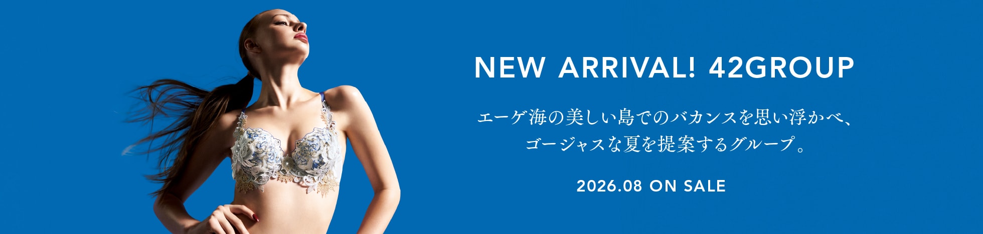 サルート42group登場
