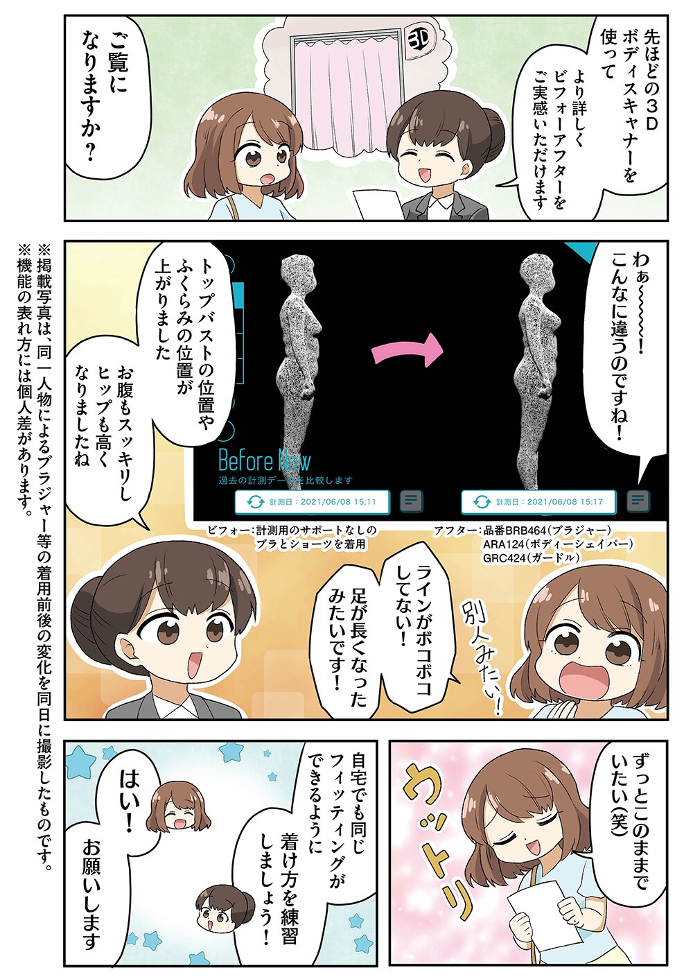 ブラのカップにしわができる。
