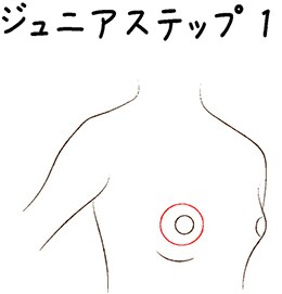 ジュニアブラジャーSTEP1