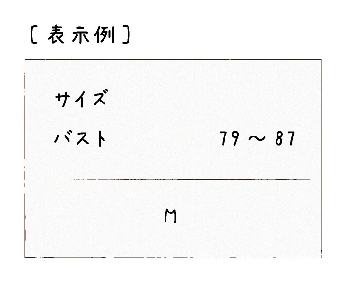 ラベル【表示例】