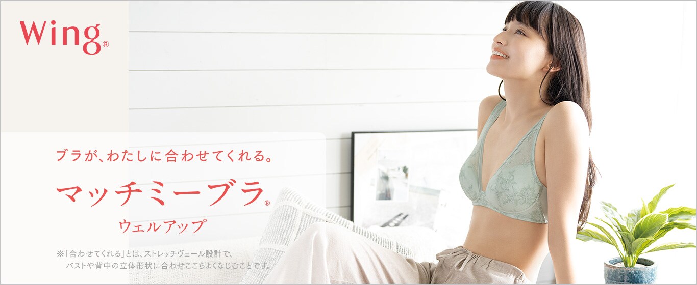 ワコール Wacoal 女性下着 ブラジャー ショーツ ワコール公式サイト