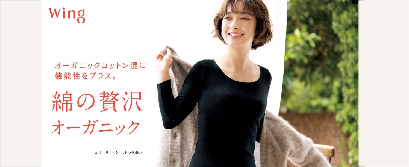 ワコール・Wacoal|女性下着(ブラジャー・ショーツ)ワコール公式サイト