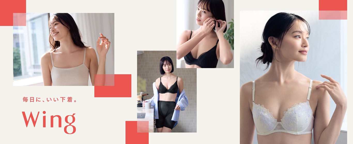 「生活するからだと会話する」をコンセプトに機能とデザインにこだわったインナーウェアで、様々なからだやこころの変化に応えます。