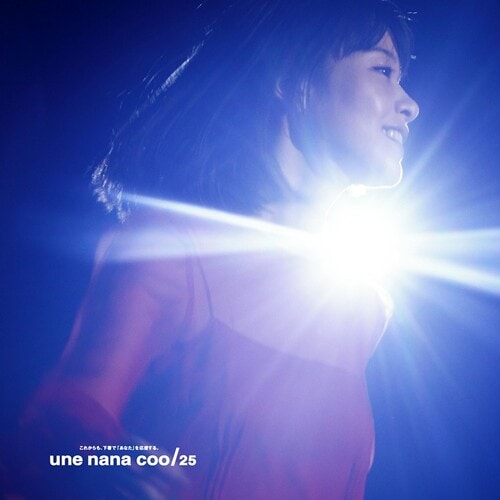 une nana cool - ウンナナクール