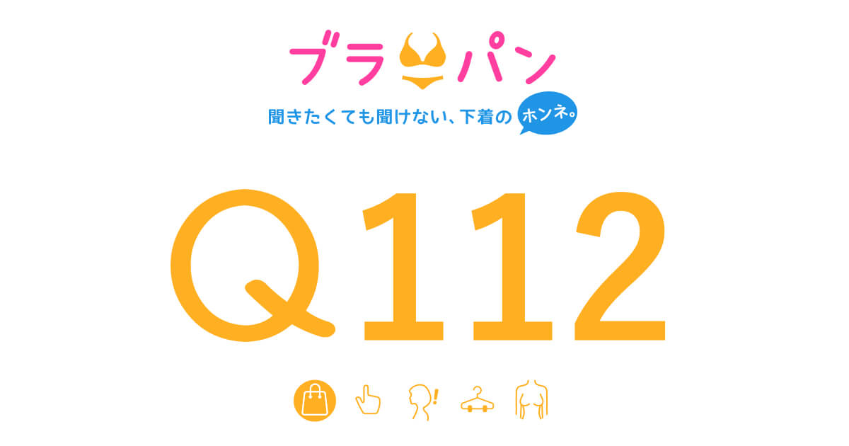 パンツ ショーツ 何枚もってる 買い物 アンケート ブラパン ワコール パンツ ショーツ 何枚もってる 買い物 アンケート ブラパン ワコール