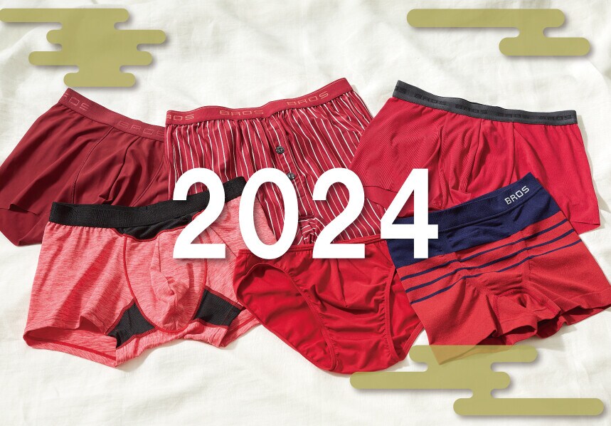 特集｜2024―新年の赤色collection―