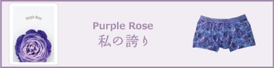 hanakotoba-purplerose.jpg