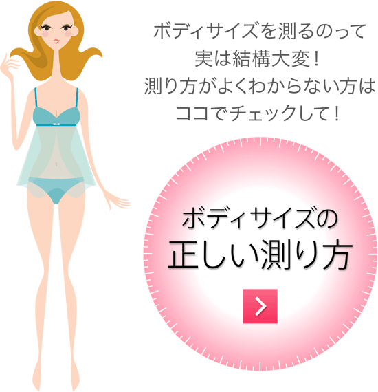 サイズ 入力 スリー