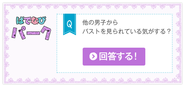 一番好きなのはどこのブラ?人気投票はこちら!