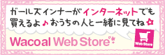 Wacoal Web Store