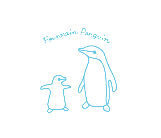 ファウンテン ペンギン