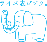 ノビル　ゾウ