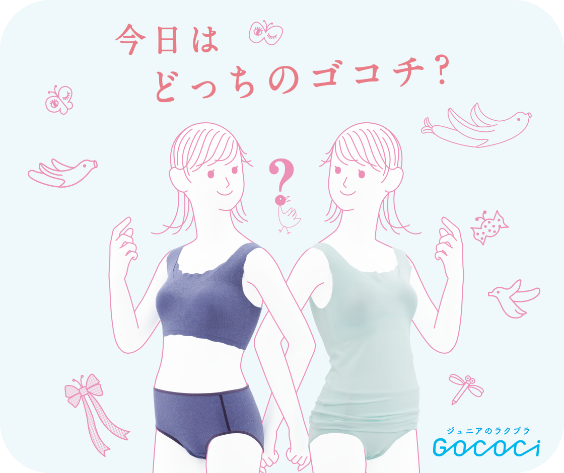 ジュニア ブラ カタログ