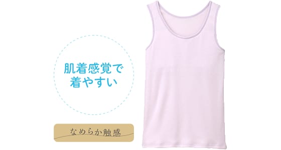肌着感覚で着やすい CZX104