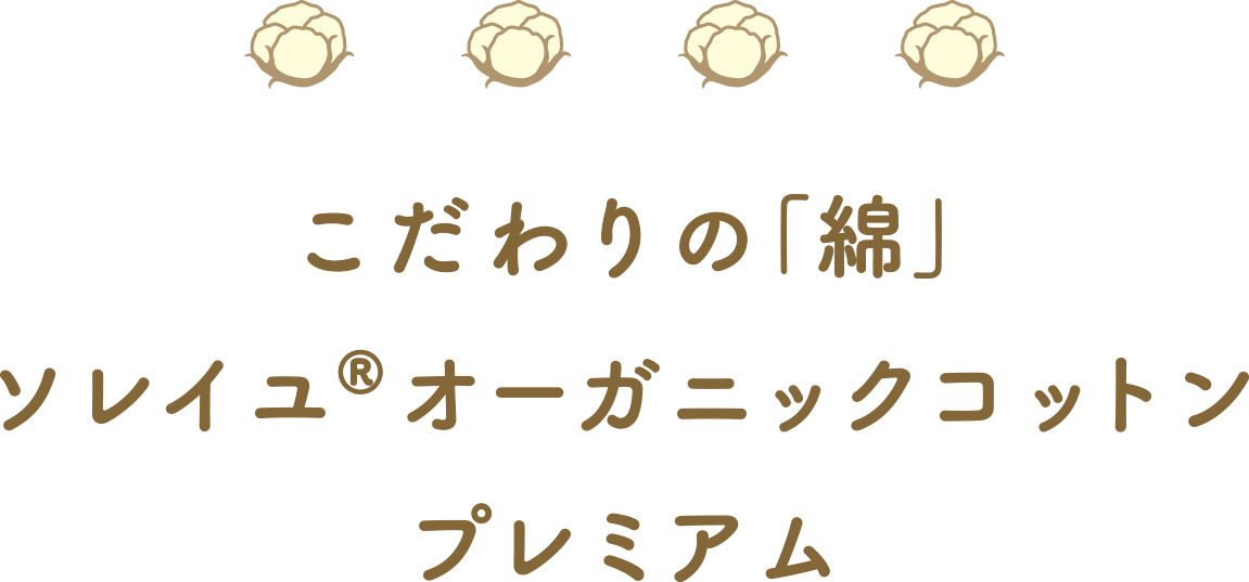 かわいいキッズインナー パジャマ 季節のおすすめインナー ワコール かわいいキッズインナー パジャマ 季節のおすすめインナー ワコール