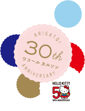 ワコールカルソン30th