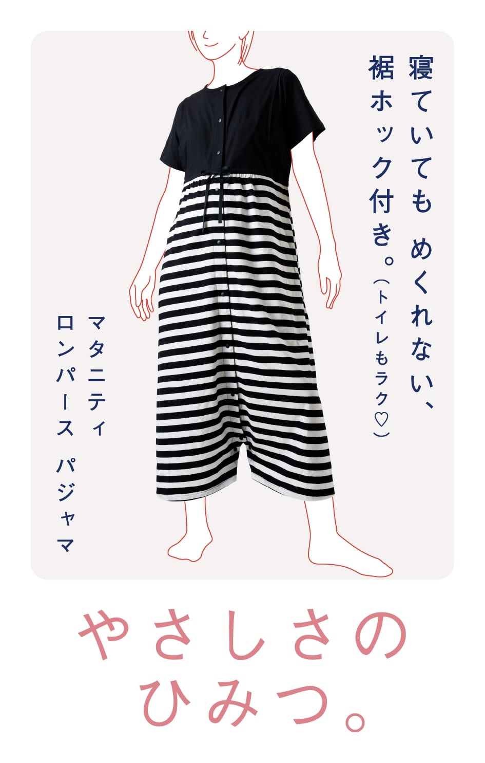Information一覧 ワコールマタニティ公式ブランドページ