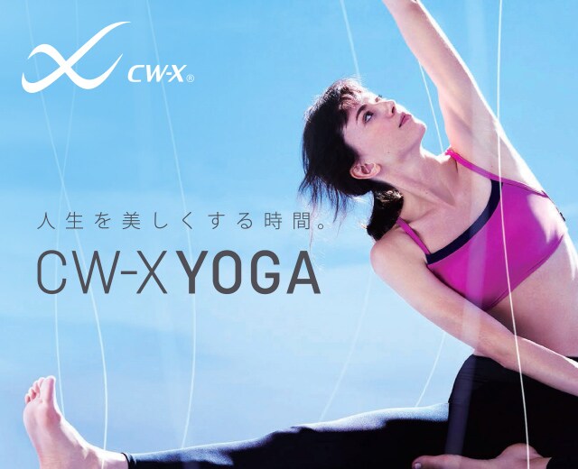 ワコール CW-X YOGA スタイルアップ L 楽天市場】20%OFF ワコール wacoal CW-X cwx レディース STYLE