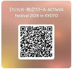 アクティーバフェスQR.jpg