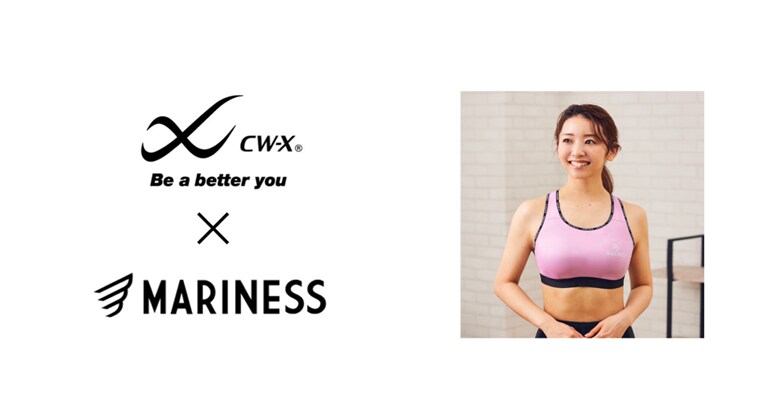 CW-X ✕ MARINESS SPORTS ゆれケアBra］発売のお知らせ | 最新トピックス | ワコールニュース＆トピックス