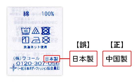 縫い付けネーム表面