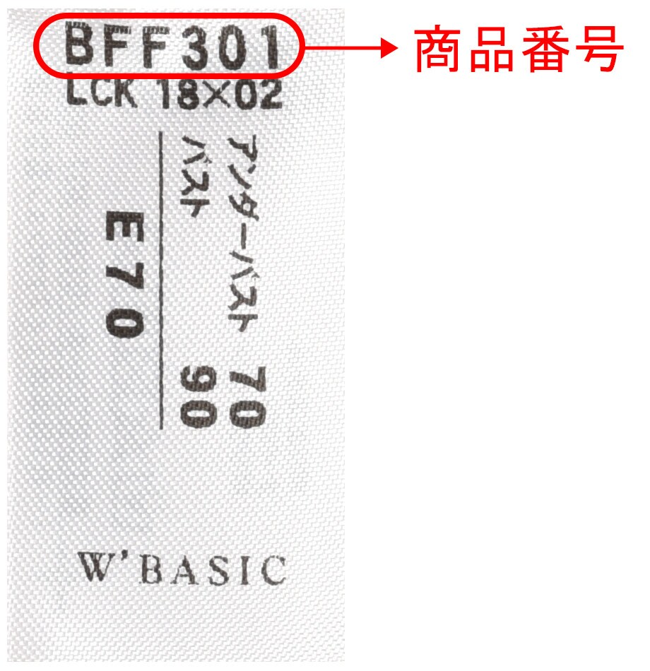 3.縫い付けネーム②BFF301_02.jpg