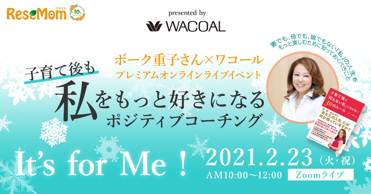 Shigeko_WACOAL_event_02_re.jpg