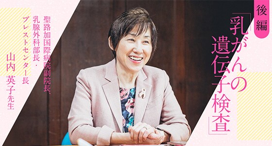 乳がんの遺伝子検査を受ける もし 遺伝性乳がん 卵巣がん症候群とわかったら ワコールピンクリボン活動