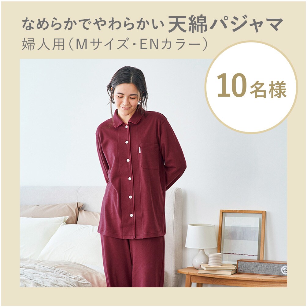 新品タグ付き ワコール 睡眠科学 高級 超長綿 パジャマ ルームウェア 秋冬 キャンペーン | 睡眠科学 | ワコール パジャマ ルームウェア