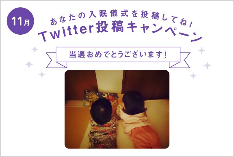 11月度の投稿・当選結果