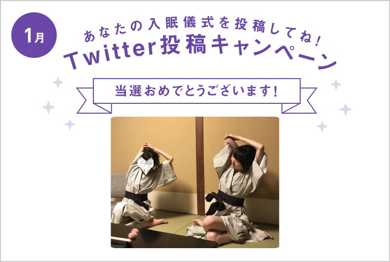 1月度の投稿・当選結果