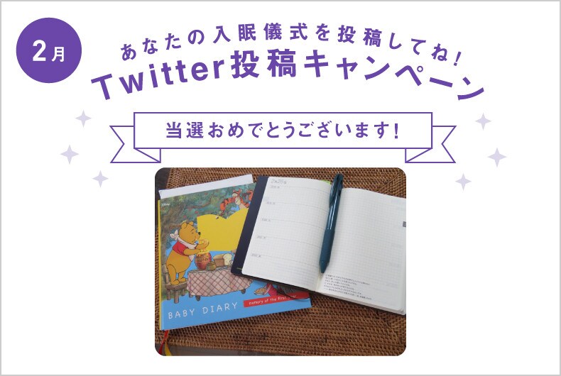 2月度の投稿・当選結果